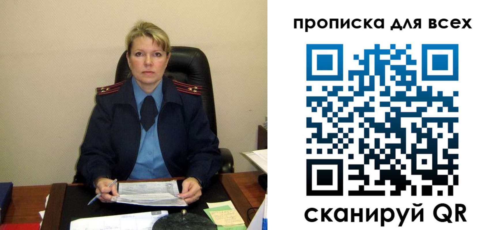 прописка штамп в Томской области