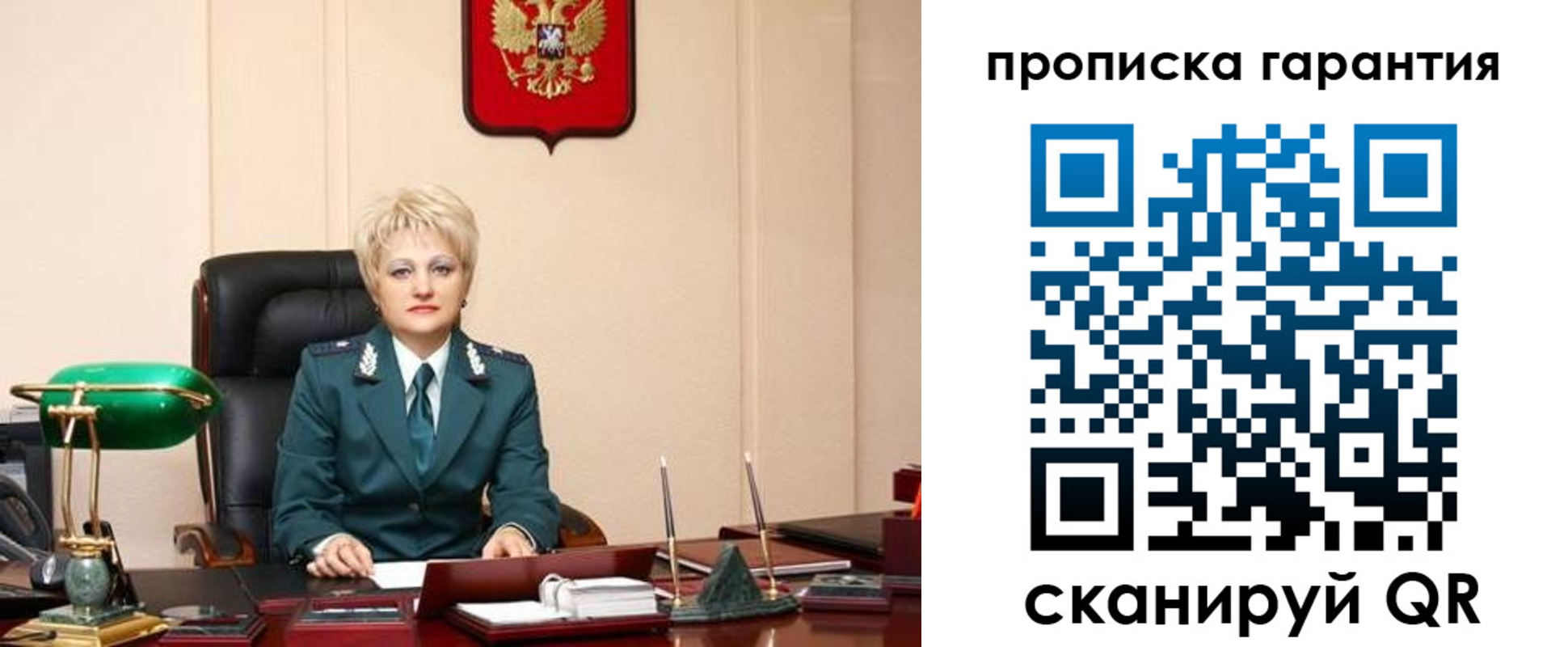 временная регистрация надежно в Томской области