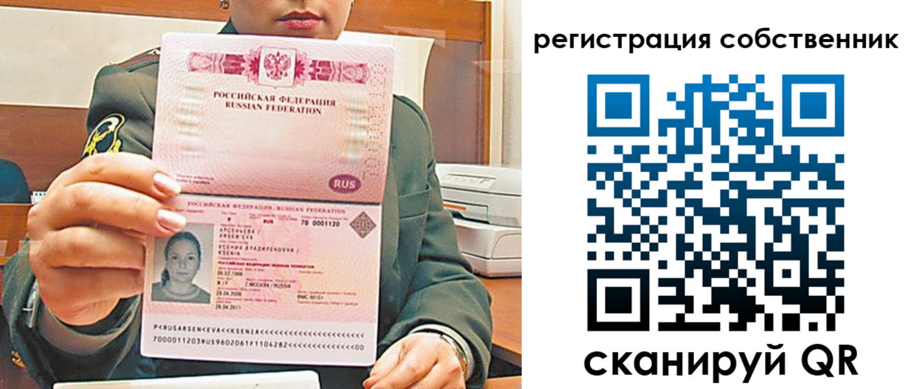 регистрация для дет. сада в Томской области
