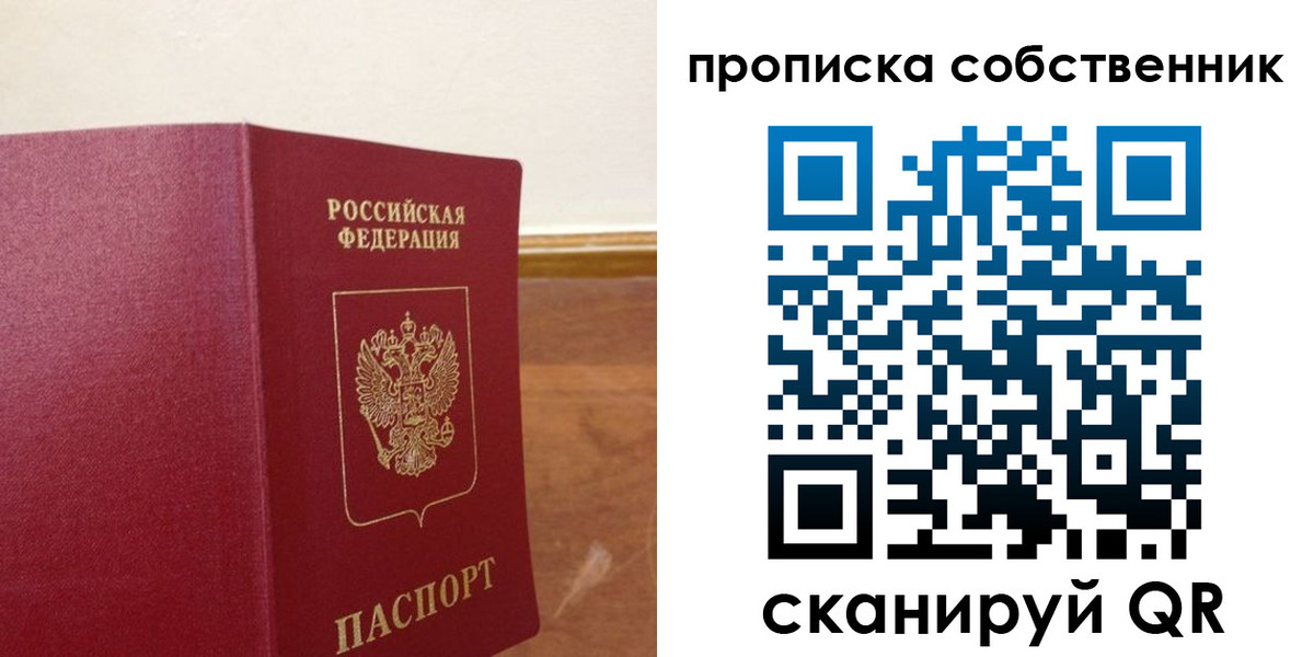найти адрес прописки в Томской области
